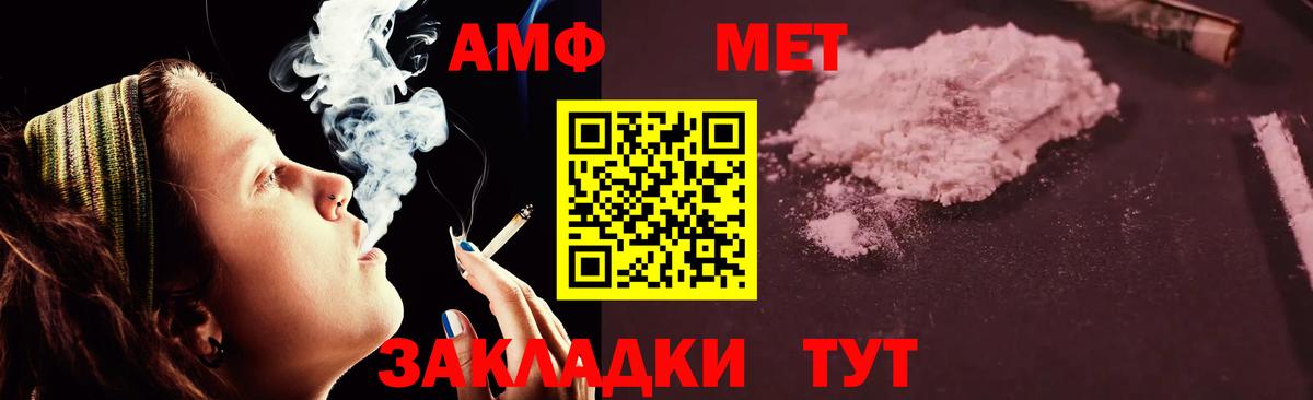 Amphetamine 98%  АМФЕТАМИН  Волжский  Вход с VPN  АМФ 