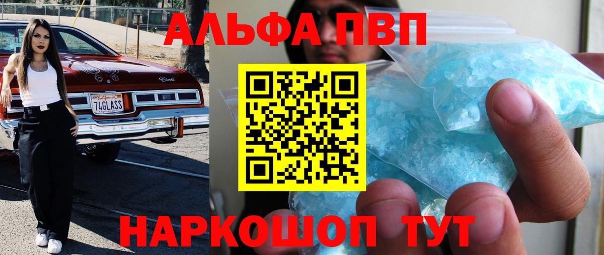 А ПВП кристаллы Волжский