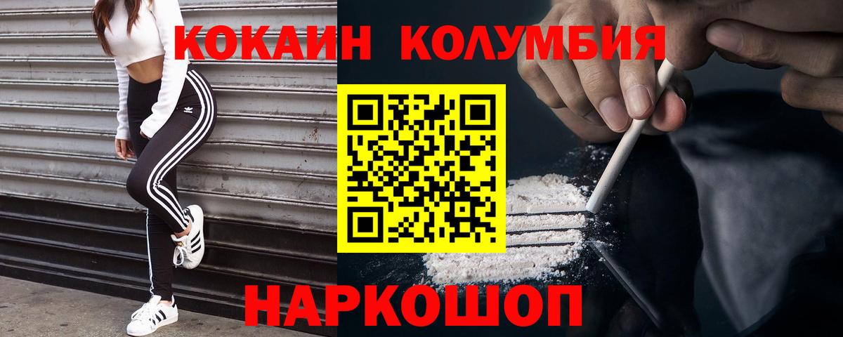 COCAIN 97%  COCAIN  Волжский  Вход с VPN 