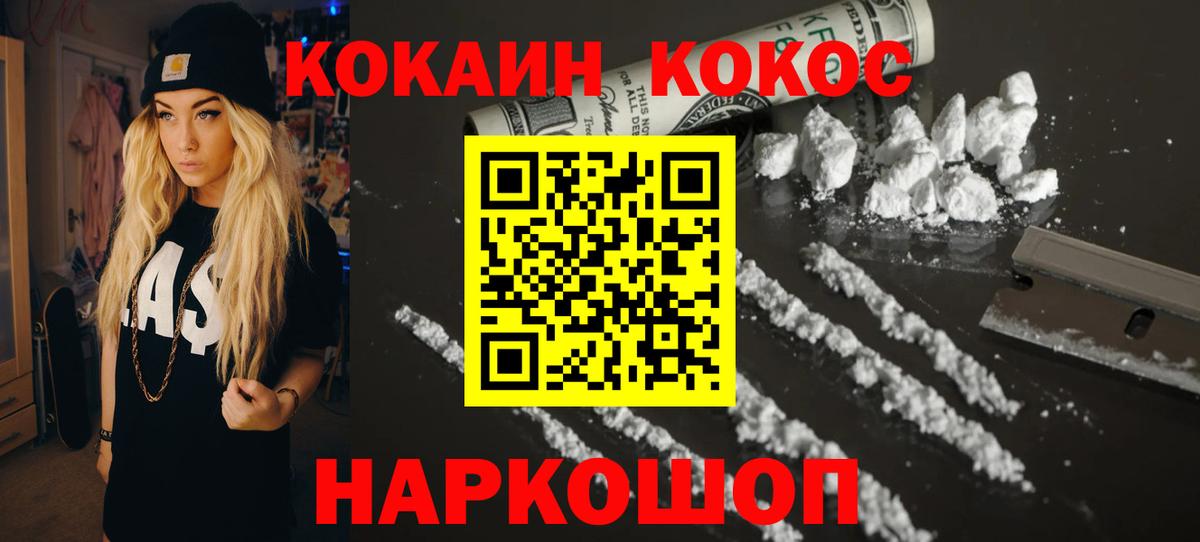 COCAIN 98% Волжский