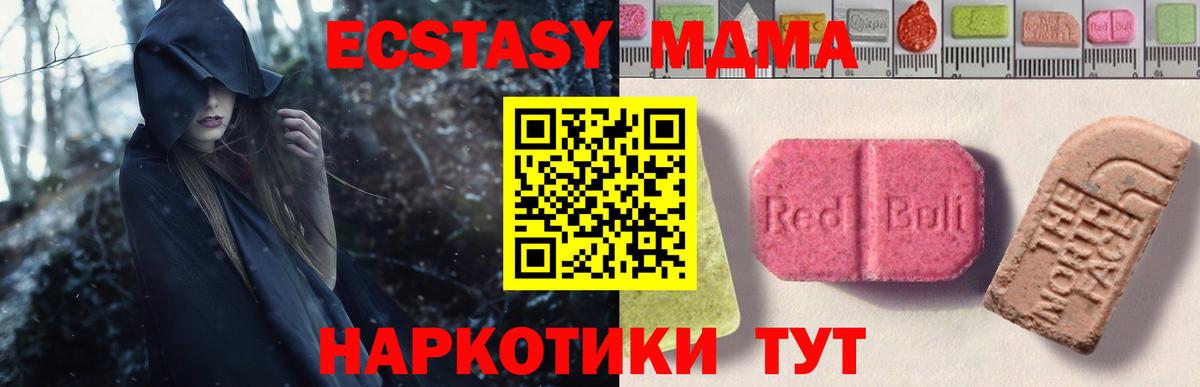Волжский  Экстази круглые  Вход с VPN  ЭКСТАЗИ 300 mg 