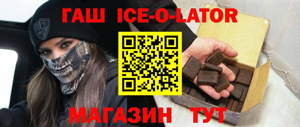 Волжский  ГАШИШ AMNESIA HAZE  Гашиш  Вход с VPN  Гашиш VHQ 