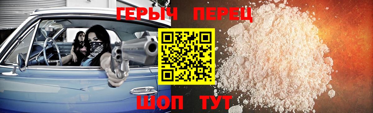 Героин VHQ Волжский