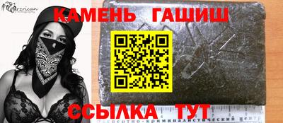 синтетический гашиш Шахты