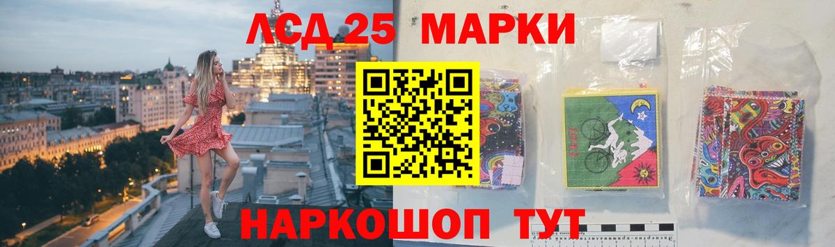 Волжский  Лсд 25 экстази  LSD-25 экстази кислота  Вход с VPN  ЛСД экстази ecstasy 