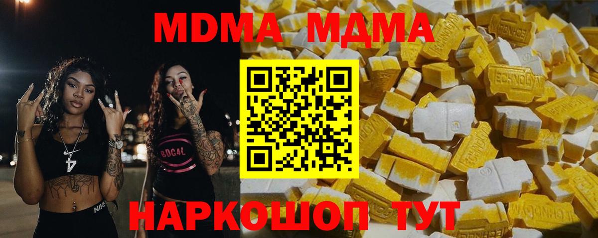 МДМА молли Волжский