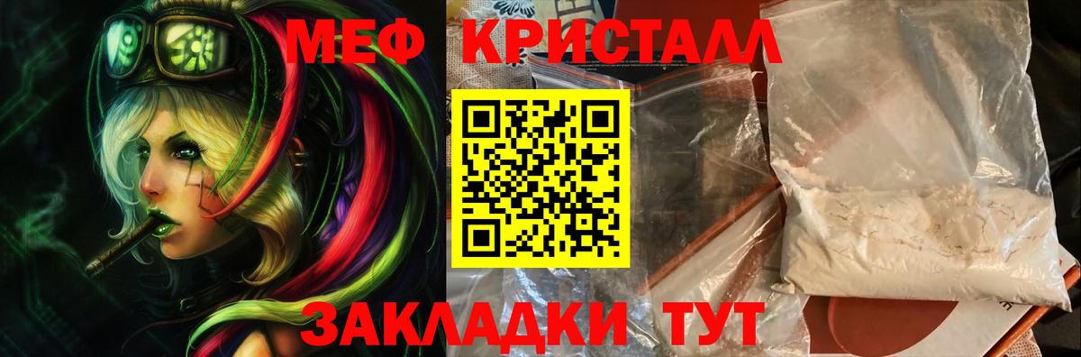 Меф  МЕФ VHQ  Вход с VPN  Волжский  МЕФ  МЯУ-МЯУ мука 