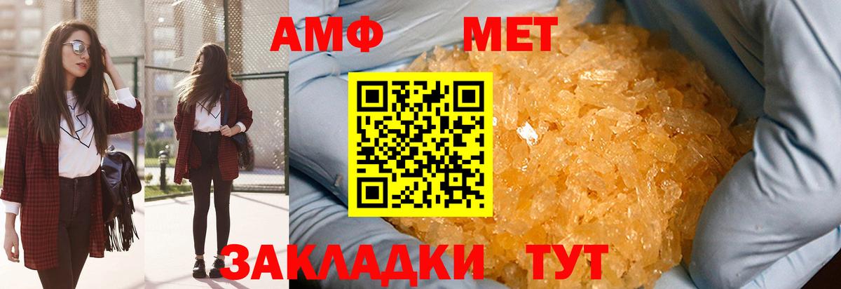 Метамфетамин Methamphetamine Волжский